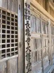 白山長瀧寺(岐阜県)