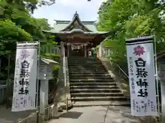 白旗神社(神奈川県)