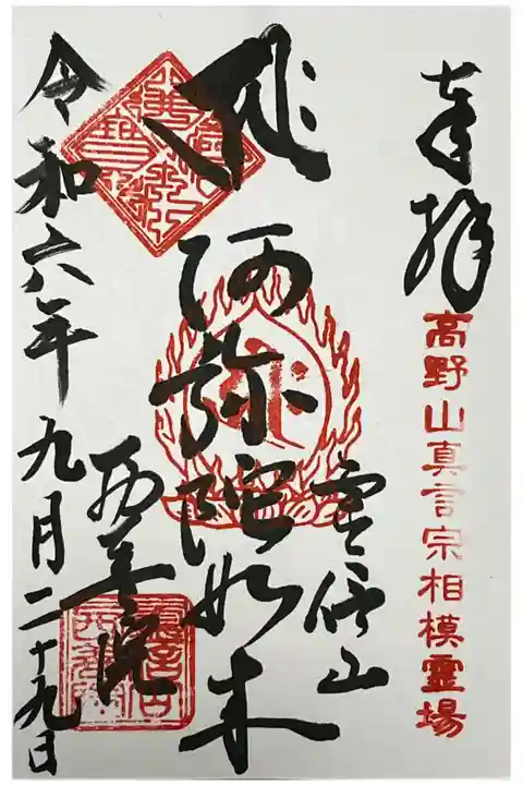 初穂料 300円です。