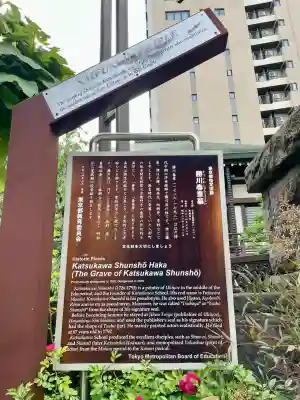 西福寺(東京都)