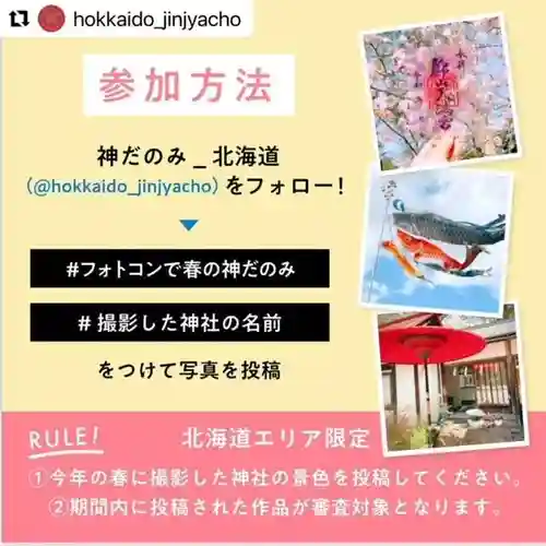 彌彦神社　(伊夜日子神社)の体験その他