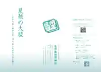 尾張猿田彦神社のお祭り