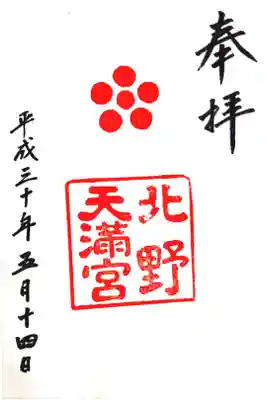 修学旅行にて。