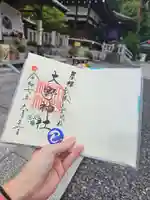 大野神社の御朱印