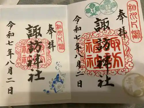 片瀬諏訪神社(神奈川県)