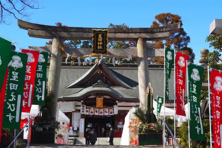 星田神社(大阪府)