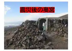 樽前山神社(北海道)