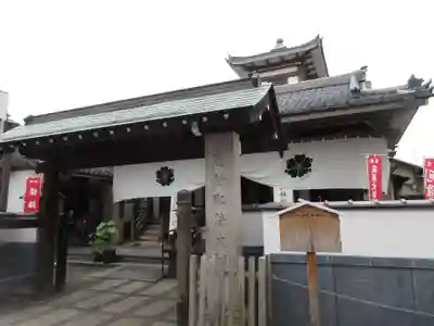 永代寺の山門・神門
