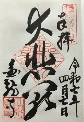 金龍寺(兵庫県)