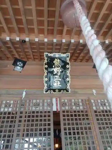 熊野三社(岩手県)