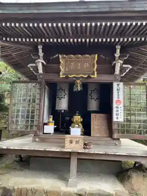 大聖院(広島県)