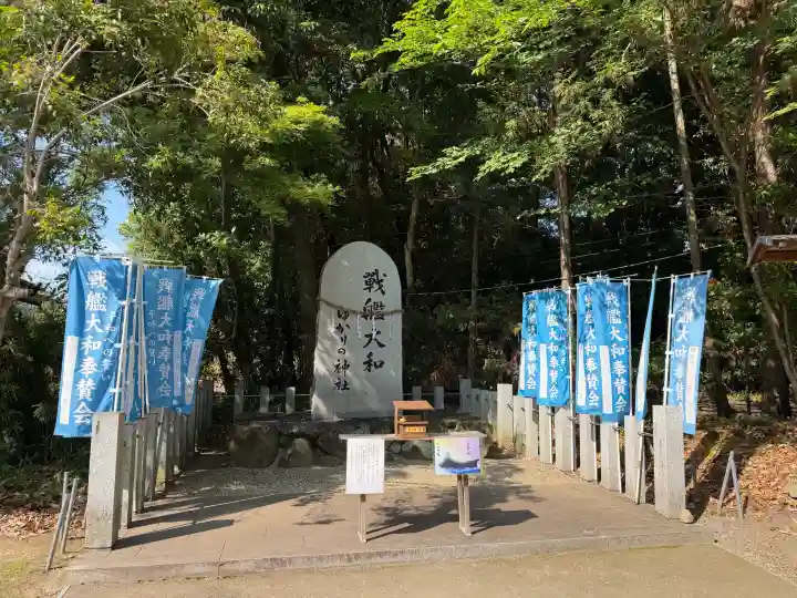 大和神社の{uncategorized: "未分類", other: "その他", undefined: "問題あり", building: "その他建物", grave: "お墓", sacred_gate: "鳥居", guardian: "狛犬", statue: "像", buddha: "仏像", history: "歴史", nature: "自然", garden: "庭園", animal: "動物", pagoda: "塔", temizu: "手水舎", mountain_gate: "山門・神門", sanctuary: "本殿・本堂", subordinate: "末社・摂社", art: "芸術", scenery: "景色", jizo: "地蔵", ema: "絵馬", goshuin: "御朱印", omikuji: "おみくじ", items: "授与品その他", amulet: "お守り", goshuincho: "御朱印帳", eats: "食事", festival: "お祭り", votive_dance: "神楽", shichigosan: "七五三参", wedding: "結婚式", experience: "体験その他", initially: "初詣", around: "周辺", anti_infection: "感染症対策"}