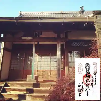 正福寺の本殿・本堂