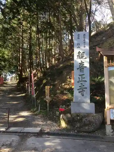 観音正寺のその他建物