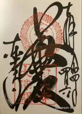 東大寺(奈良県)