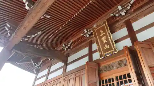 青宮寺の本殿・本堂