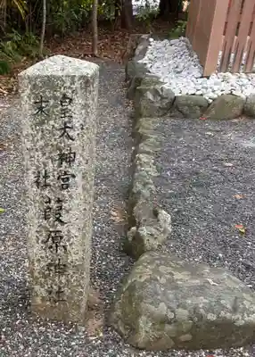 月讀宮（皇大神宮別宮）(三重県)
