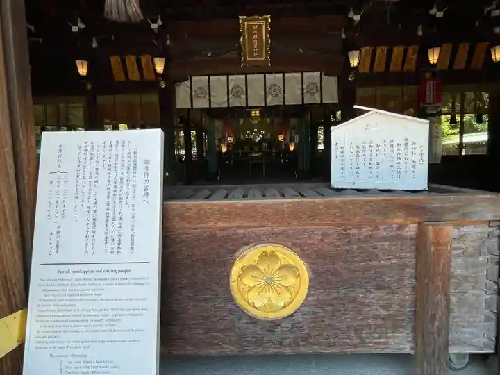 靜岡縣護國神社の本殿・本堂