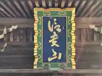 朝護孫子寺(奈良県)
