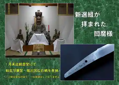 長円寺(京都府)