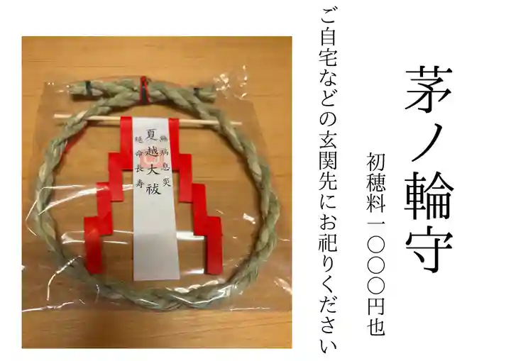 荒雄川神社(宮城県)