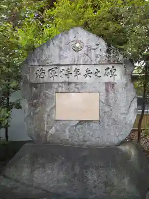 東郷神社のその他建物