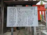 道官稲荷神社(京都府)