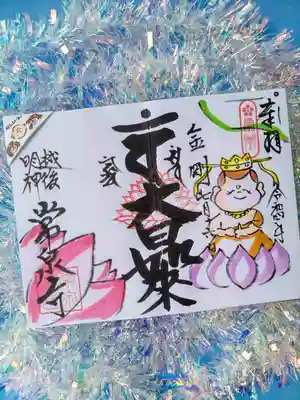 本尊の大日如来さまの絵入り御朱印✨