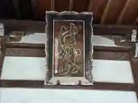 西蓮寺(滋賀県)