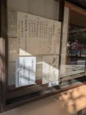 川口神社(埼玉県)