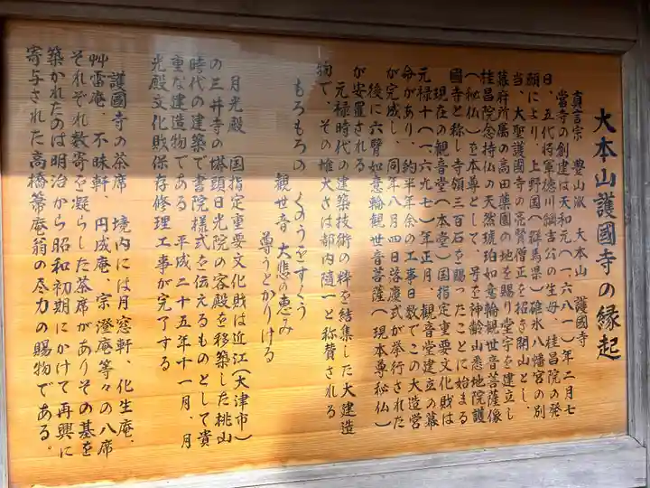 護国寺(東京都)