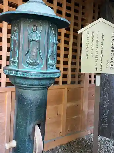 瑞巌寺の地蔵
