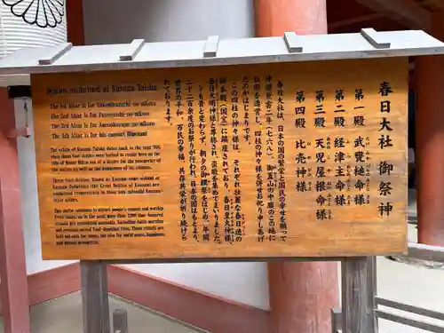 春日大社(奈良県)