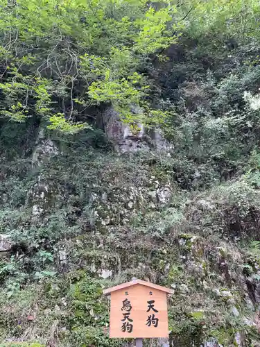 厳魂神社（金刀比羅宮奥社）(香川県)