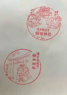 櫛田神社の授与品その他