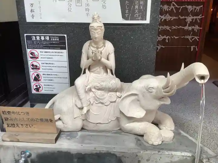 万松寺の手水舎