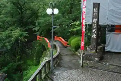 熊野那智大社のその他建物