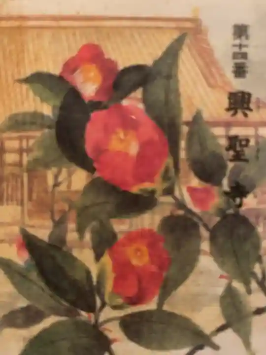 興聖寺のその他建物