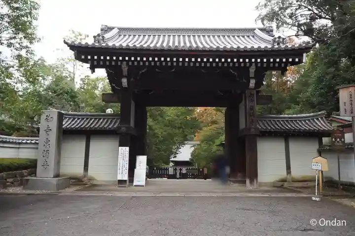 御寺 泉涌寺の山門・神門