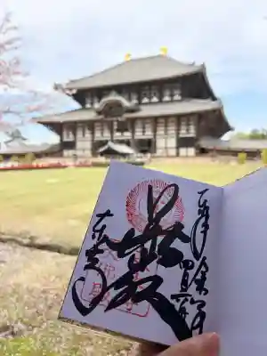 東大寺の御朱印