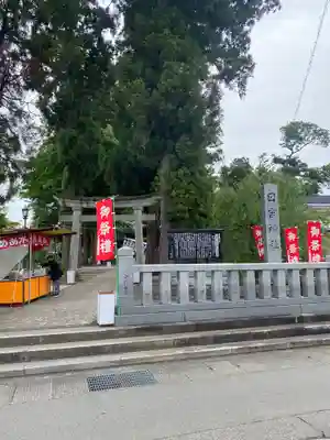 日吉神社(福井県)