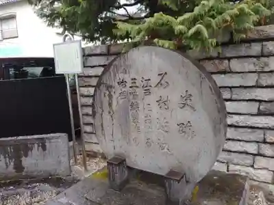 大信寺(東京都)