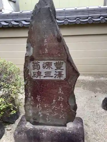 秋葉山圓通寺のその他建物