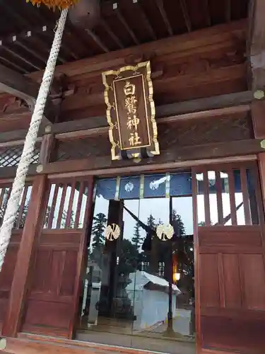 白鷺神社のその他建物