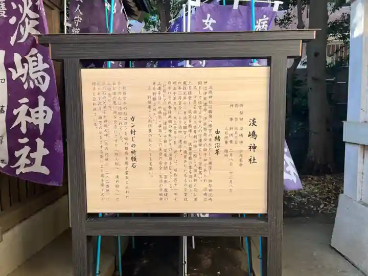 鶴嶺八幡宮の歴史