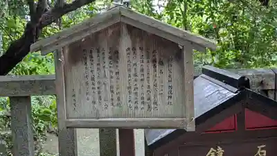 鏡作坐天照御魂神社(奈良県)
