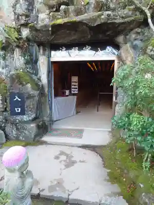 大聖院(広島県)