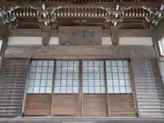 厳王寺(愛知県)