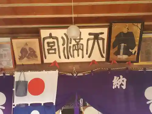 佐間天神社のその他建物