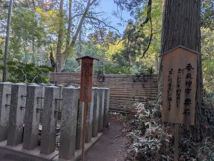 香取神宮 要石(千葉県)